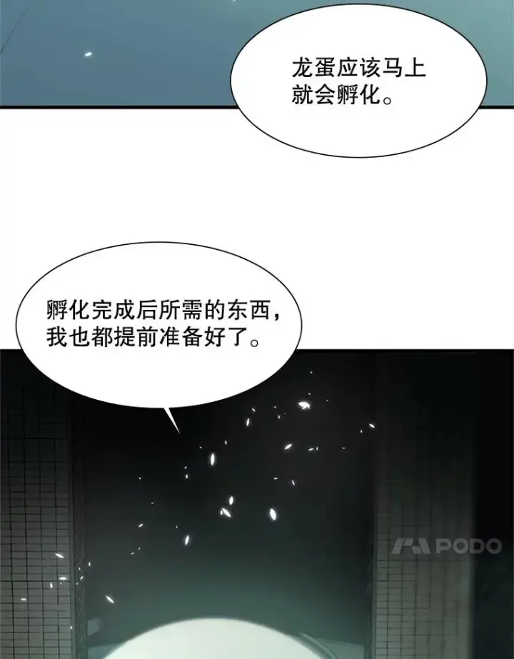 漫画《新手关卡太难了》42.朋友的离开第11张图