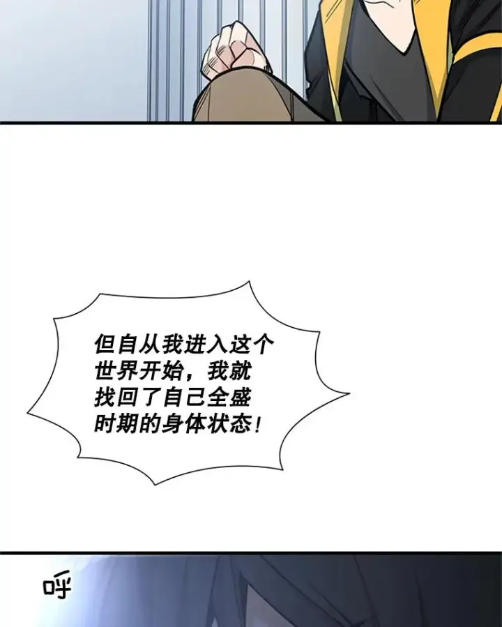 漫画《新手关卡太难了》42.朋友的离开第110张图