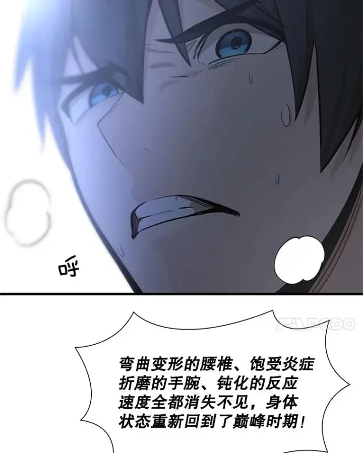漫画《新手关卡太难了》42.朋友的离开第111张图
