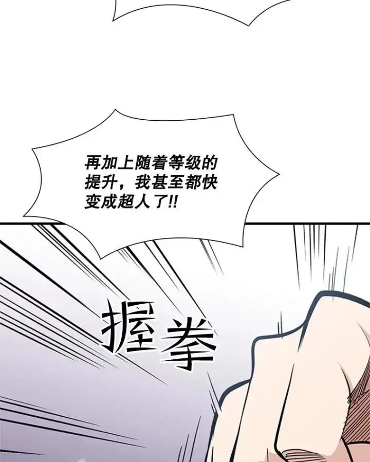 漫画《新手关卡太难了》42.朋友的离开第112张图