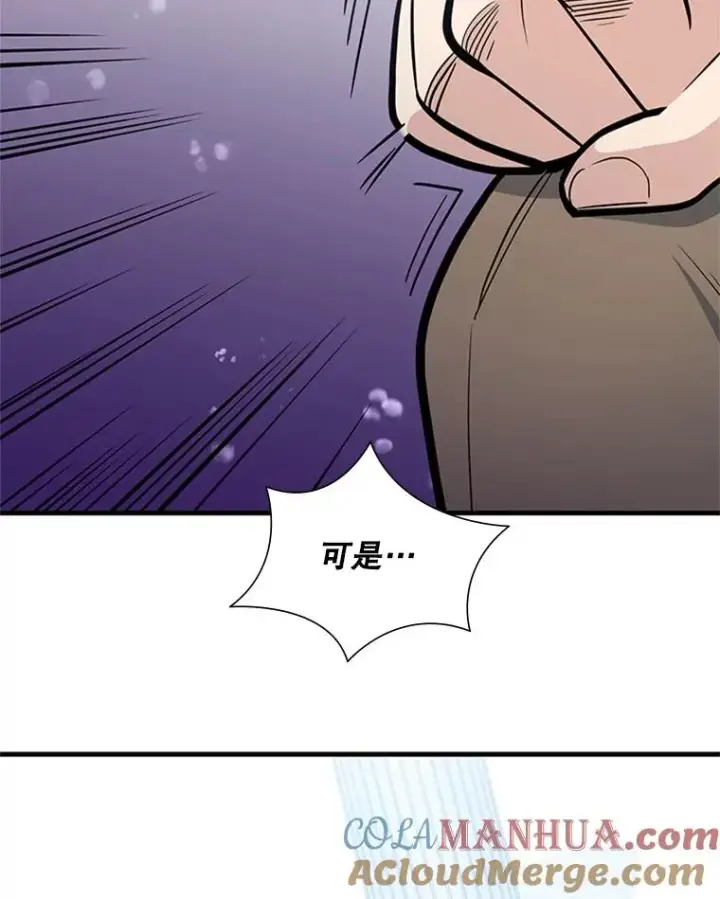 漫画《新手关卡太难了》42.朋友的离开第113张图