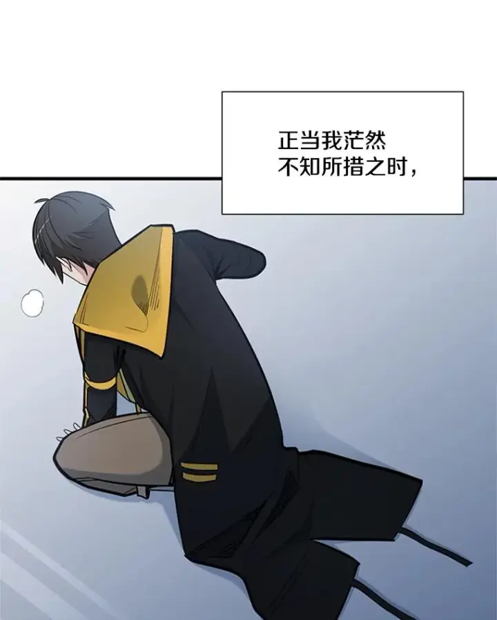 漫画《新手关卡太难了》42.朋友的离开第116张图