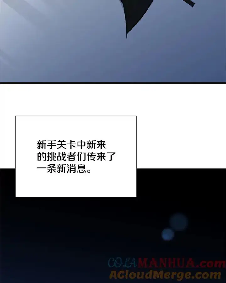 漫画《新手关卡太难了》42.朋友的离开第117张图