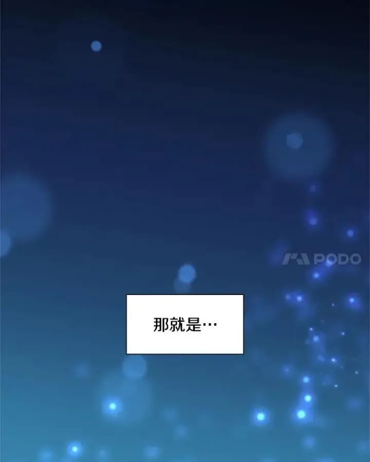 漫画《新手关卡太难了》42.朋友的离开第118张图
