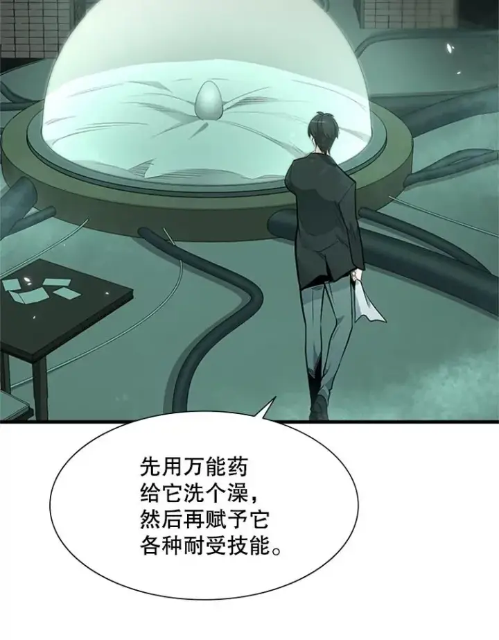 漫画《新手关卡太难了》42.朋友的离开第12张图