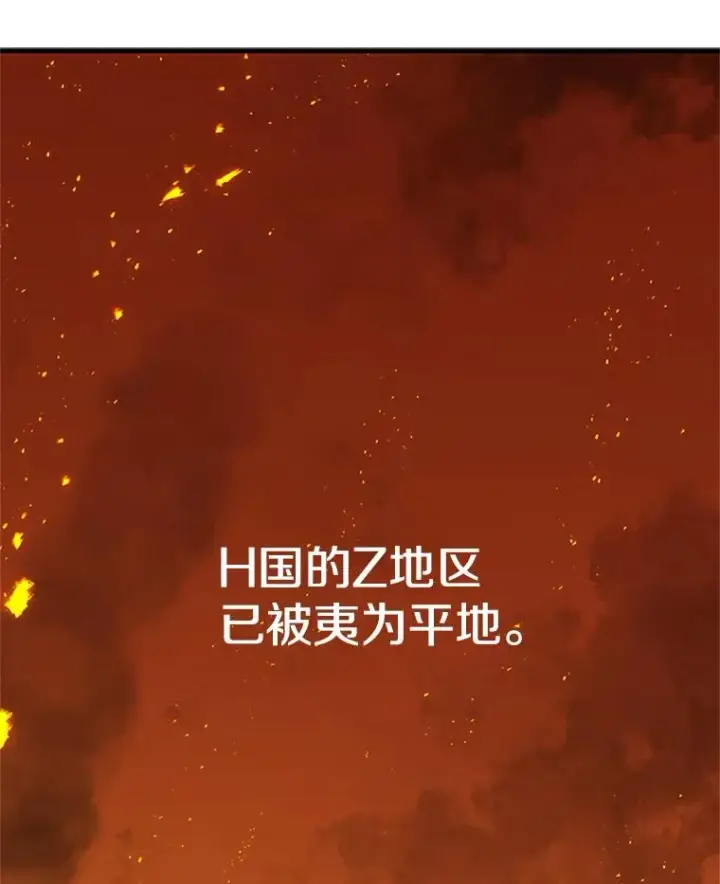 漫画《新手关卡太难了》42.朋友的离开第120张图