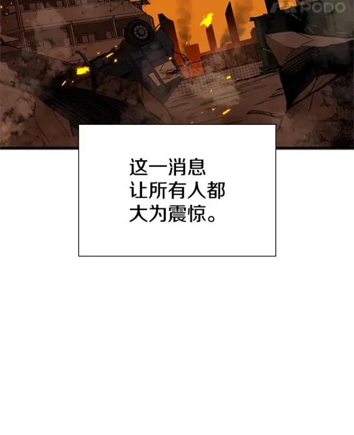 漫画《新手关卡太难了》42.朋友的离开第122张图