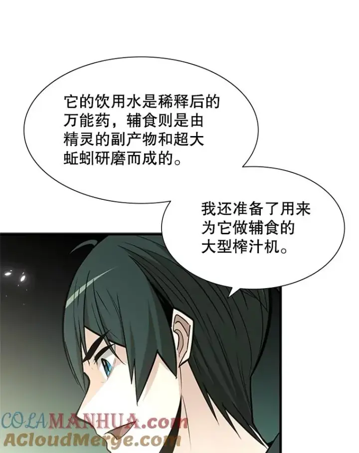 漫画《新手关卡太难了》42.朋友的离开第13张图