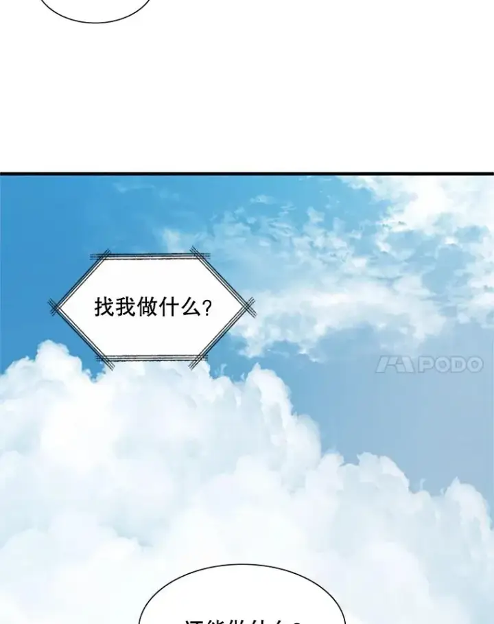 漫画《新手关卡太难了》42.朋友的离开第18张图