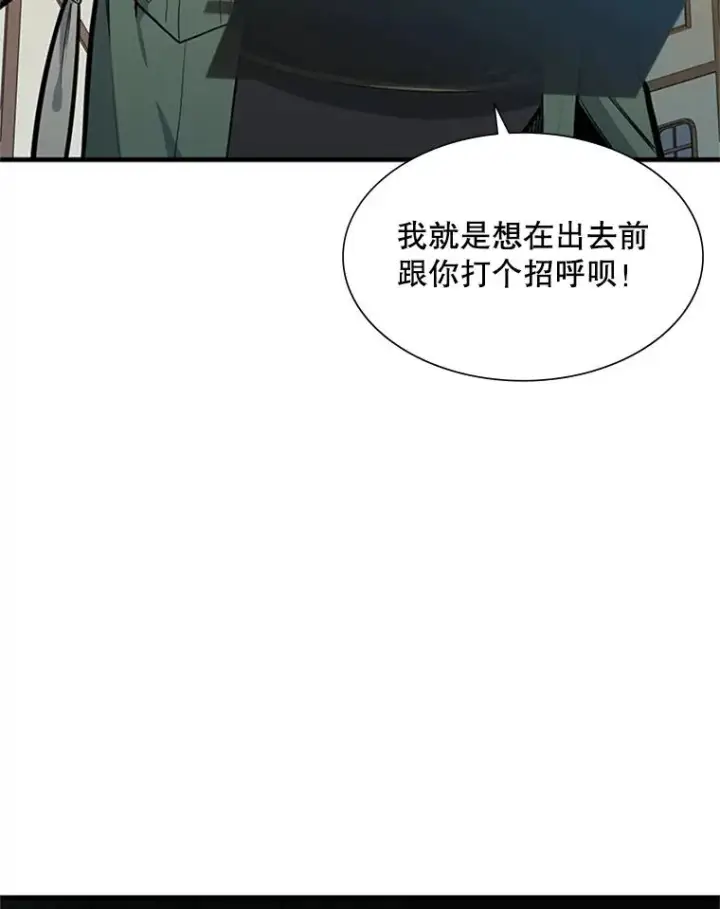 漫画《新手关卡太难了》42.朋友的离开第20张图