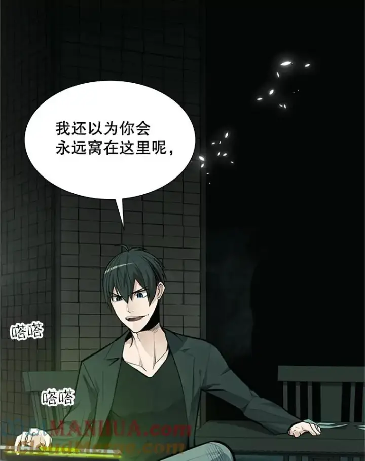 漫画《新手关卡太难了》42.朋友的离开第21张图