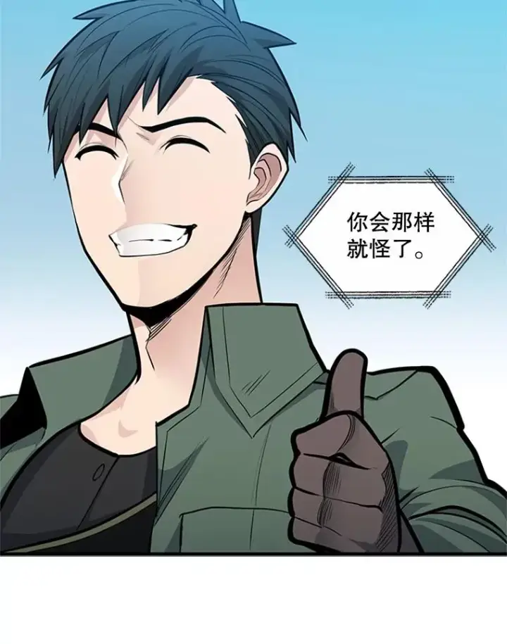 漫画《新手关卡太难了》42.朋友的离开第23张图