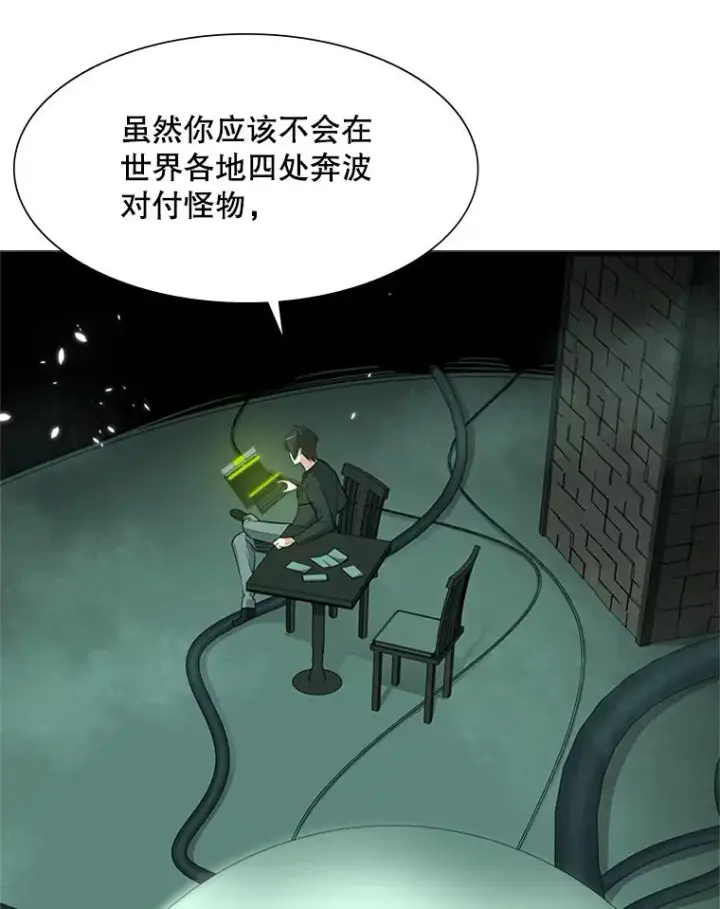 漫画《新手关卡太难了》42.朋友的离开第24张图