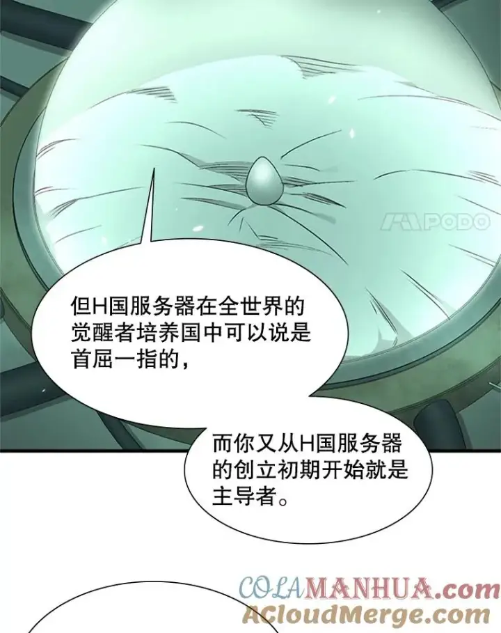 漫画《新手关卡太难了》42.朋友的离开第25张图