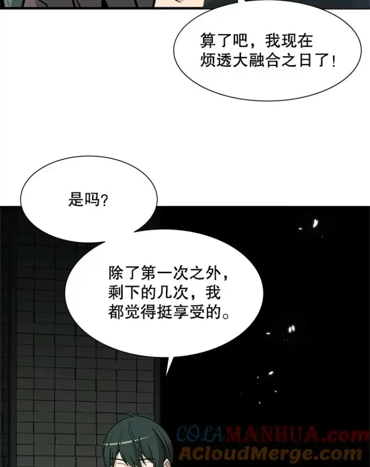 漫画《新手关卡太难了》42.朋友的离开第29张图