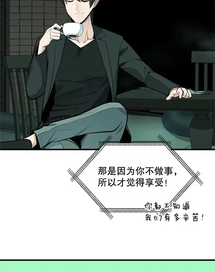漫画《新手关卡太难了》42.朋友的离开第30张图