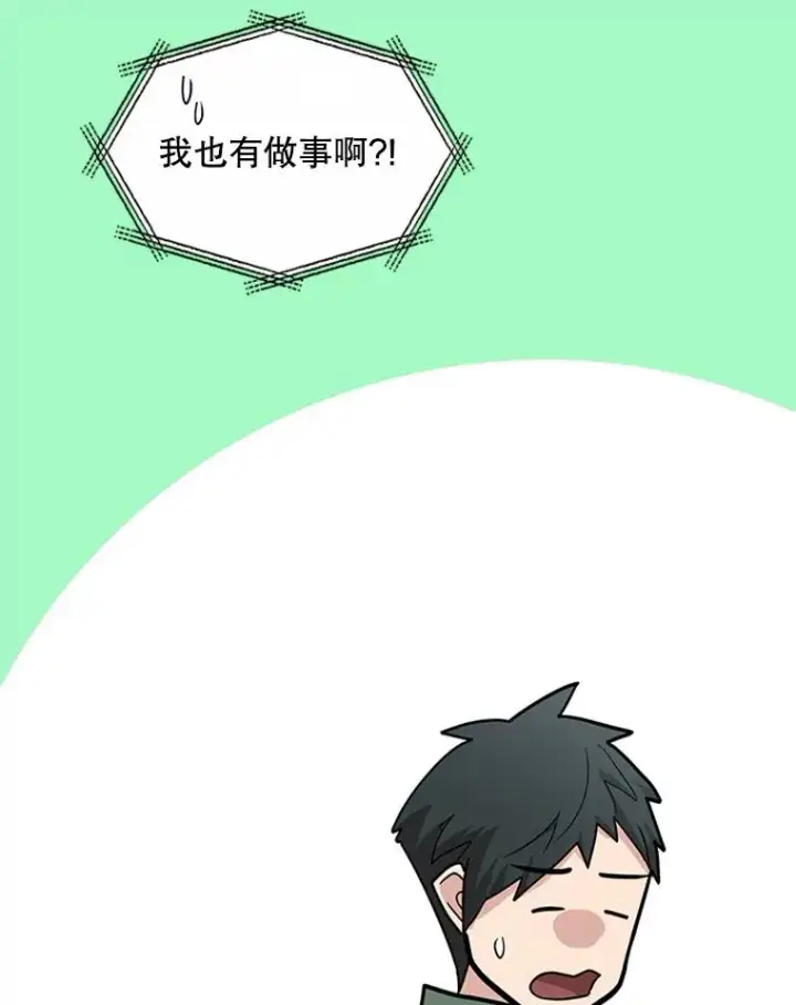漫画《新手关卡太难了》42.朋友的离开第31张图