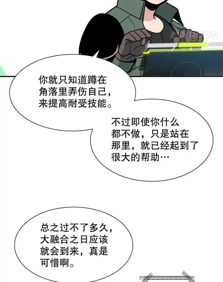 漫画《新手关卡太难了》42.朋友的离开第32张图