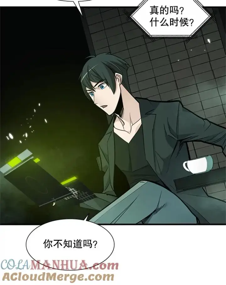 漫画《新手关卡太难了》42.朋友的离开第33张图