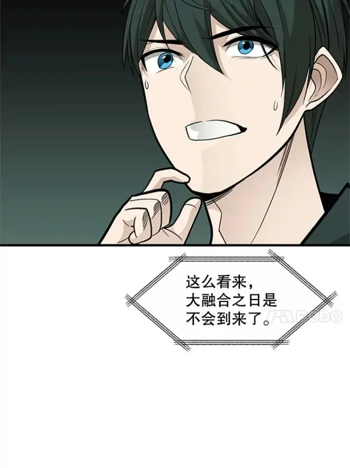漫画《新手关卡太难了》42.朋友的离开第38张图