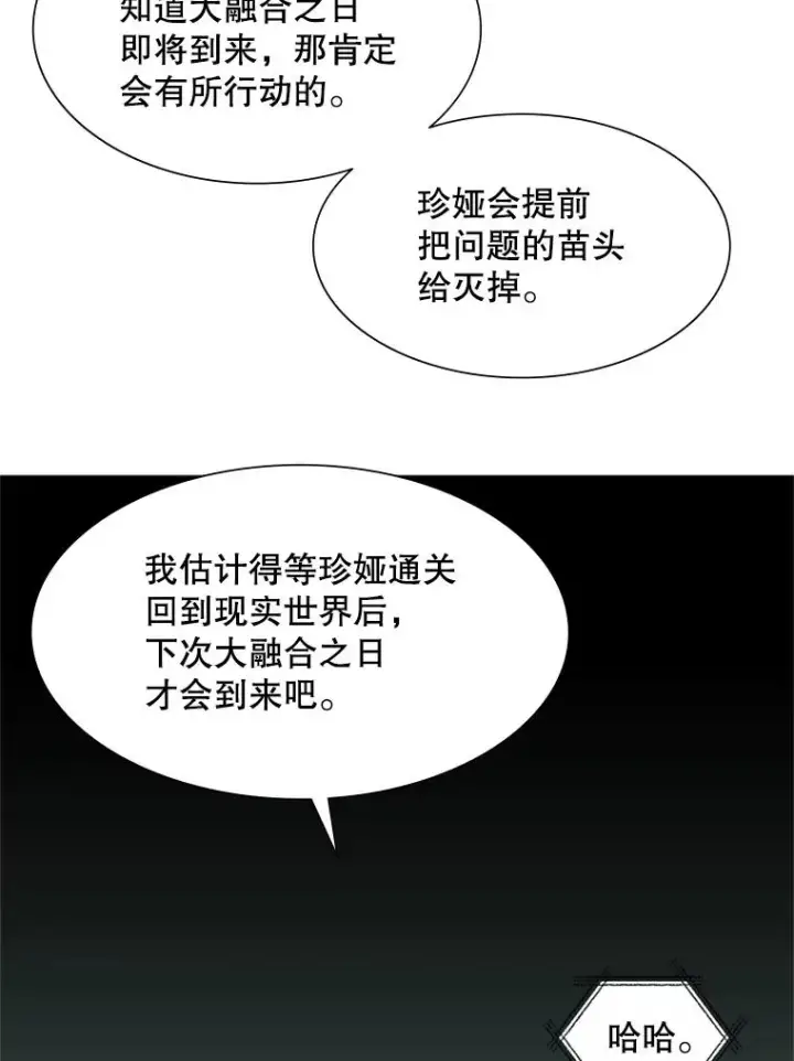 漫画《新手关卡太难了》42.朋友的离开第40张图