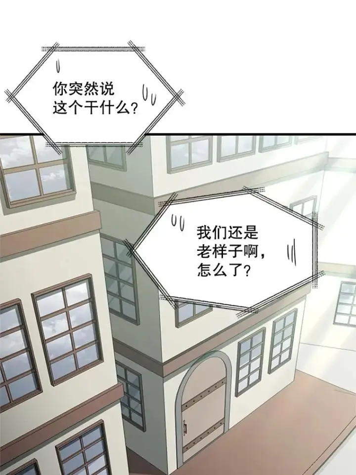 漫画《新手关卡太难了》42.朋友的离开第43张图