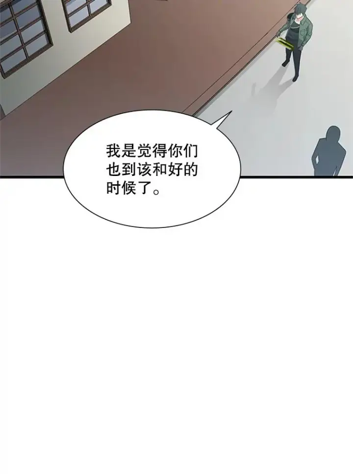 漫画《新手关卡太难了》42.朋友的离开第44张图
