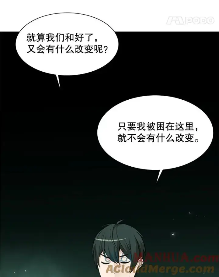 漫画《新手关卡太难了》42.朋友的离开第45张图