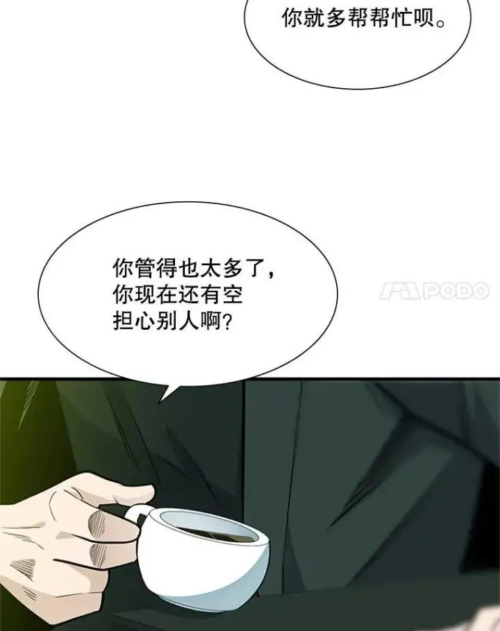 漫画《新手关卡太难了》42.朋友的离开第48张图