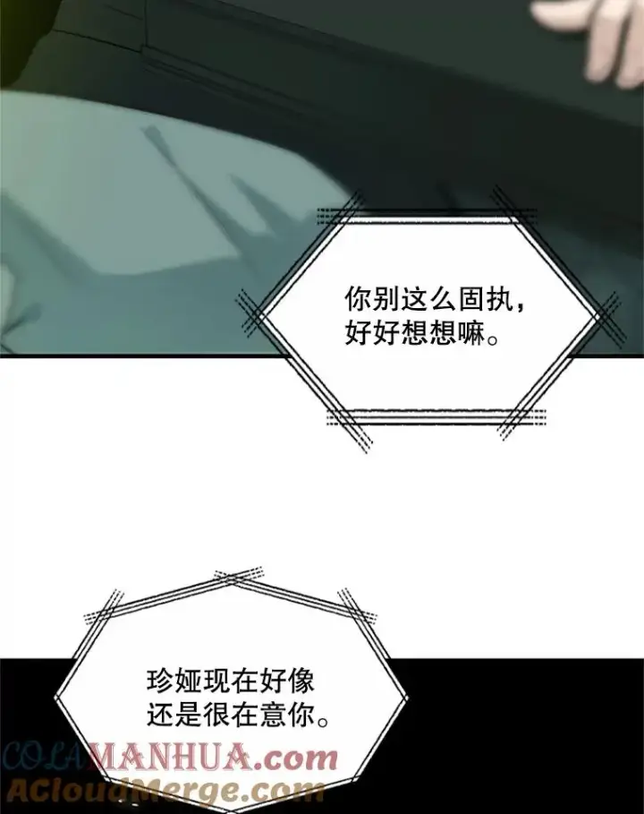 漫画《新手关卡太难了》42.朋友的离开第49张图