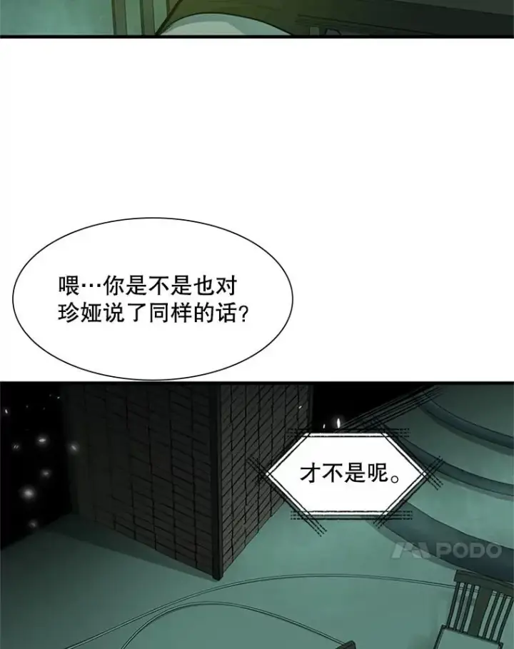 漫画《新手关卡太难了》42.朋友的离开第51张图