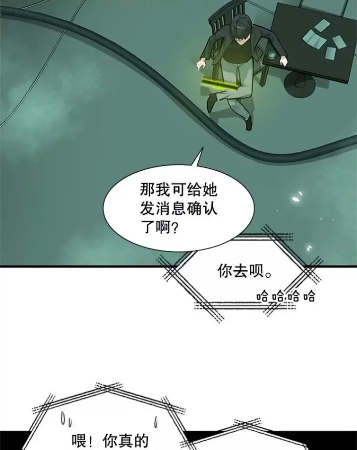 漫画《新手关卡太难了》42.朋友的离开第52张图