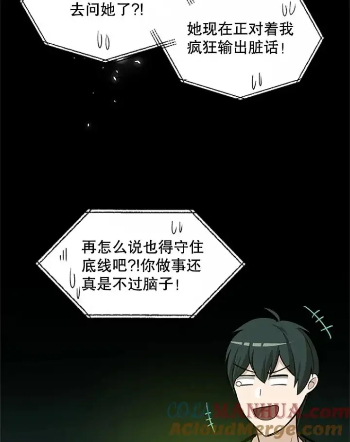 漫画《新手关卡太难了》42.朋友的离开第53张图