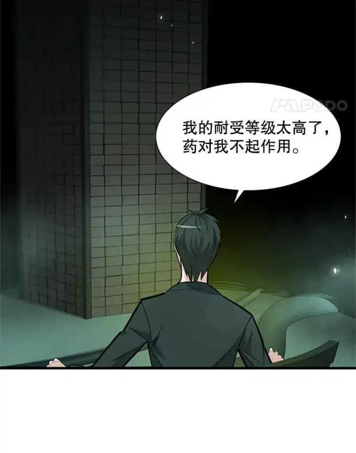 漫画《新手关卡太难了》42.朋友的离开第55张图
