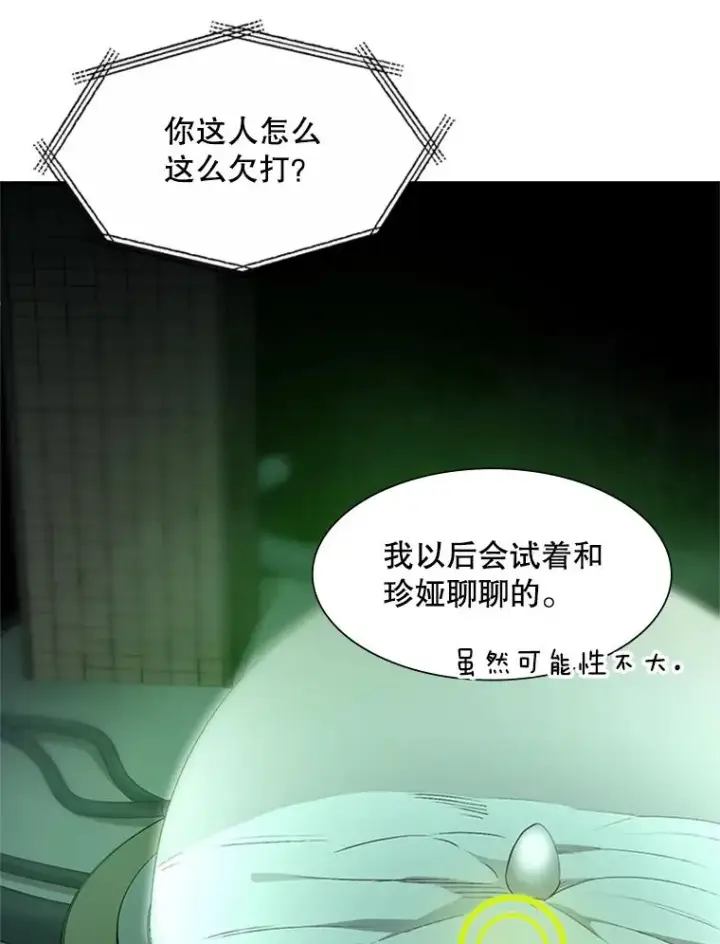 漫画《新手关卡太难了》42.朋友的离开第56张图