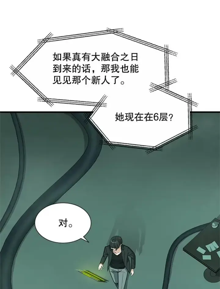 漫画《新手关卡太难了》42.朋友的离开第59张图