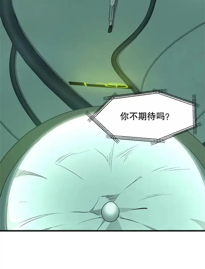 漫画《新手关卡太难了》42.朋友的离开第60张图
