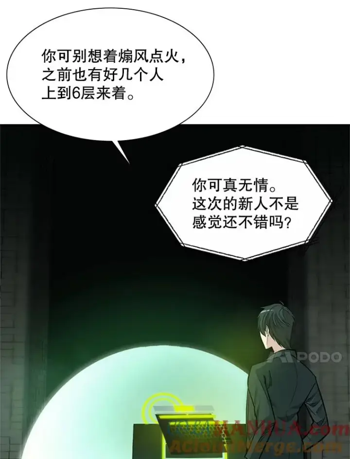 漫画《新手关卡太难了》42.朋友的离开第61张图