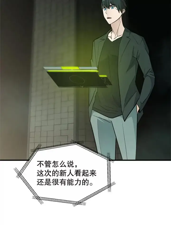 漫画《新手关卡太难了》42.朋友的离开第63张图