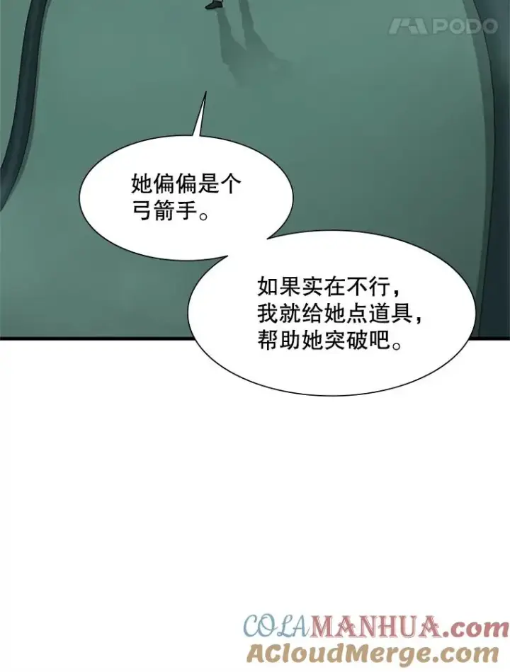 漫画《新手关卡太难了》42.朋友的离开第65张图
