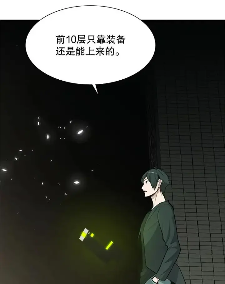 漫画《新手关卡太难了》42.朋友的离开第66张图