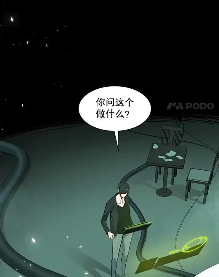 漫画《新手关卡太难了》42.朋友的离开第68张图