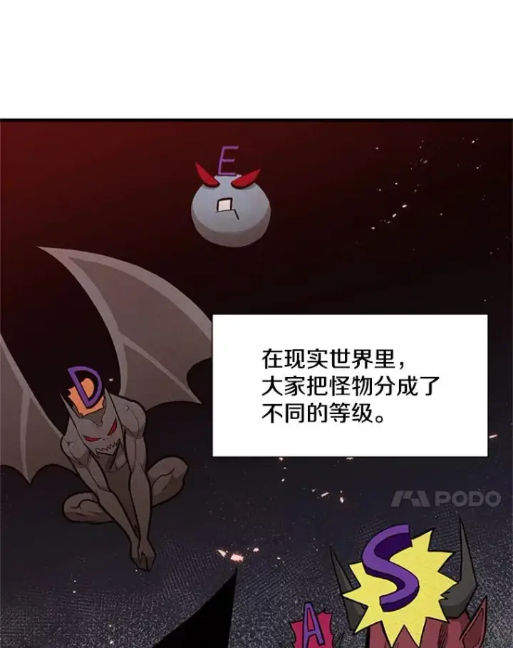 漫画《新手关卡太难了》42.朋友的离开第71张图