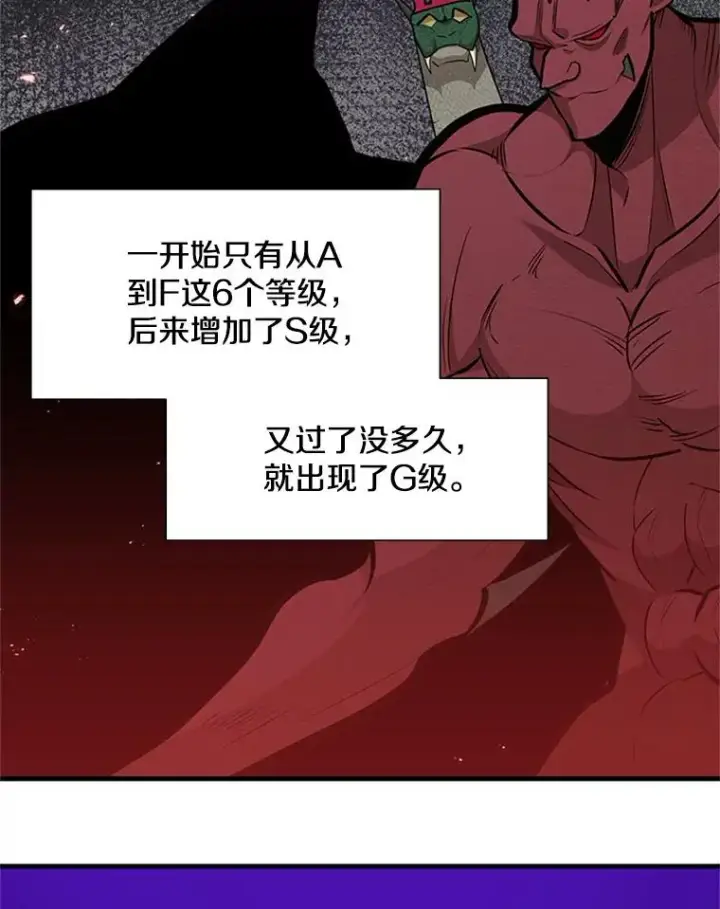 漫画《新手关卡太难了》42.朋友的离开第72张图