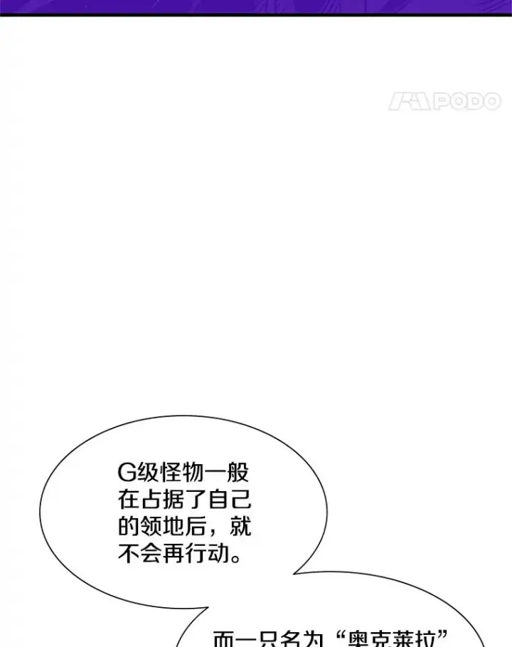 漫画《新手关卡太难了》42.朋友的离开第75张图