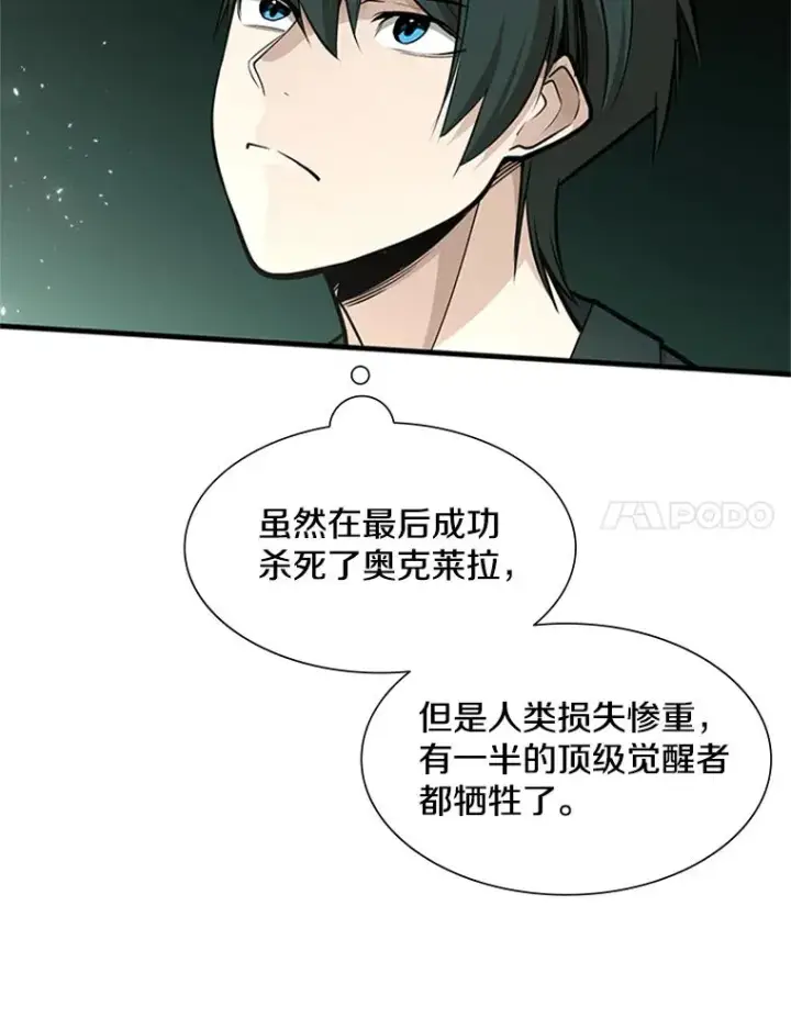 漫画《新手关卡太难了》42.朋友的离开第78张图