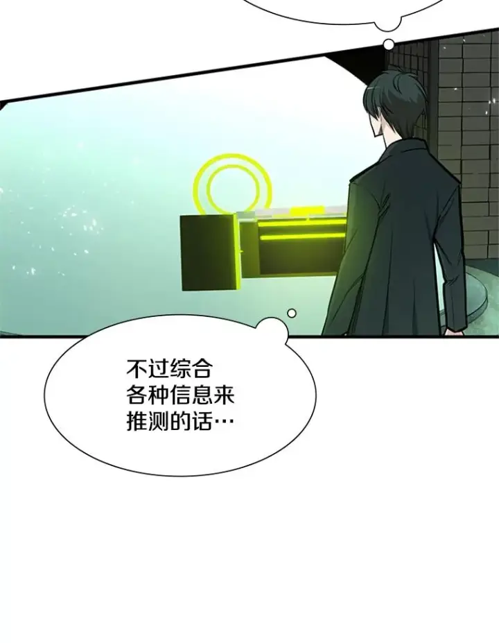 漫画《新手关卡太难了》42.朋友的离开第80张图
