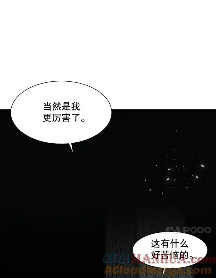 漫画《新手关卡太难了》42.朋友的离开第81张图