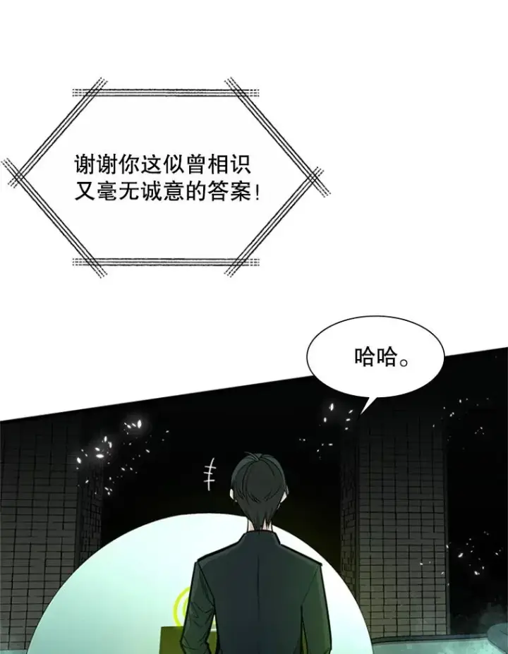 漫画《新手关卡太难了》42.朋友的离开第83张图