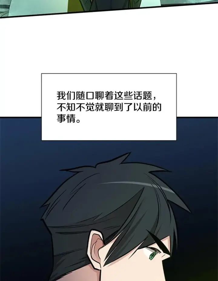 漫画《新手关卡太难了》42.朋友的离开第84张图